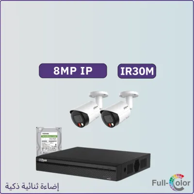 كاميرات مراقبة IP شبكية - 8 ميجابكسل إضاءة ثنائية تصوير ليلي ملون IR30متر - 2 كاميرات مراقبة داخلية أو خارجية شاملة جهاز التسجيل و الذاكرة 1 تيرابايت