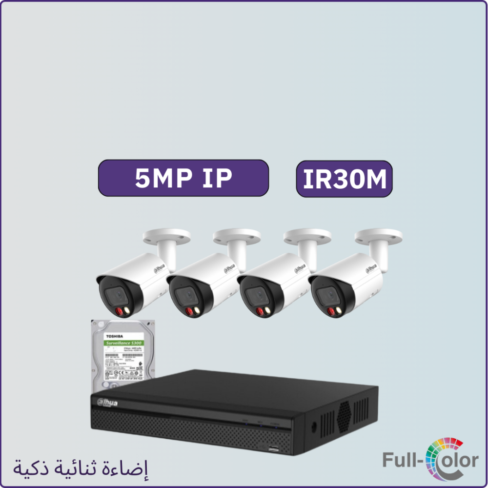 كاميرات مراقبة IP شبكية - 5 ميجابكسل إضاءة ثنائية تصوير ليلي ملون IR30متر - 4 كاميرات مراقبة داخلية أو خارجية شاملة جهاز التسجيل و الذاكرة 1 تيرابايت