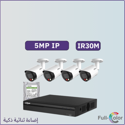 كاميرات مراقبة IP شبكية - 5 ميجابكسل إضاءة ثنائية تصوير ليلي ملون IR30متر - 4 كاميرات مراقبة داخلية أو خارجية شاملة جهاز التسجيل و الذاكرة 1 تيرابايت