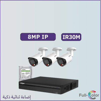 كاميرات مراقبة IP شبكية - 8 ميجابكسل إضاءة ثنائية تصوير ليلي ملون IR30متر - 3 كاميرات مراقبة داخلية أو خارجية شاملة جهاز التسجيل و الذاكرة 1 تيرابايت