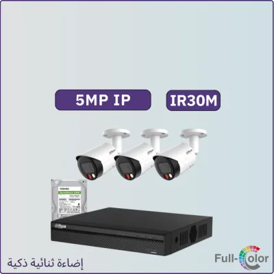 كاميرات مراقبة IP شبكية - 5 ميجابكسل إضاءة ثنائية تصوير ليلي ملون IR30متر - 3 كاميرات مراقبة داخلية أو خارجية شاملة جهاز التسجيل و الذاكرة 1 تيرابايت