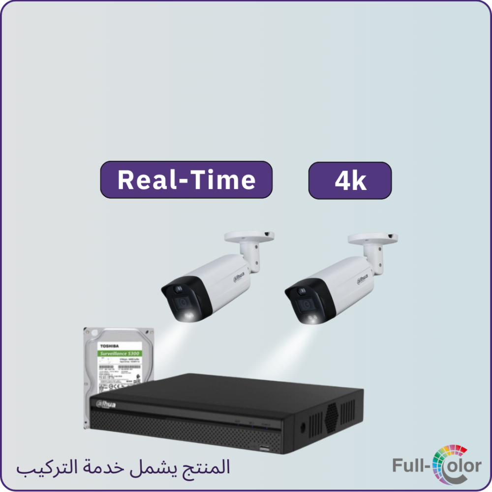 كاميرات مراقبة - 8 ميجابكسل إضاءة ثنائية تصوير ليلي ملون 4K بلس+ TiOC - الباقة شاملة 2 كاميرات مراقبة و جهاز التسجيل و الذاكرة 1 تيرابايت