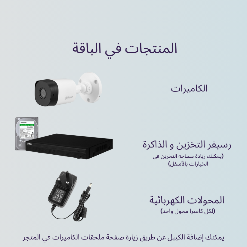 كاميرات مراقبة - 5 ميجابكسل 2 كاميرات داخلية أو خارجية شاملة جهاز التسجيل و الذاكرة 1 تيرابايت و المحولات