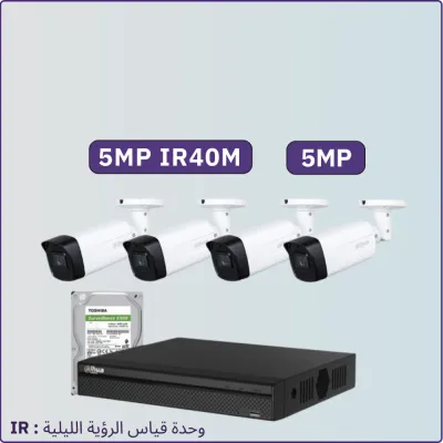 كاميرات مراقبة - 5 ميجابكسل مترIR40 داخلية أو خارجية - 4 كاميرات شاملة جهاز التسجيل و الذاكرة 1 تيرابايت و المحولات