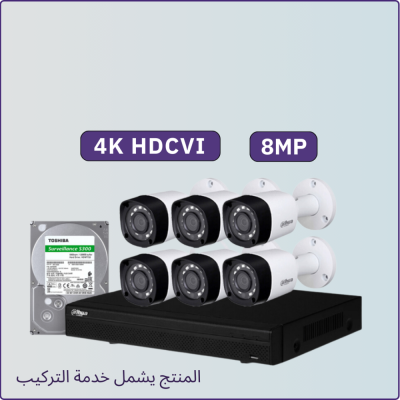 كاميرات مراقبة - 8 ميجابكسل 4K - الباقة شاملة 6 كاميرات مراقبة و جهاز التسجيل و الذاكرة 1 تيرابايت