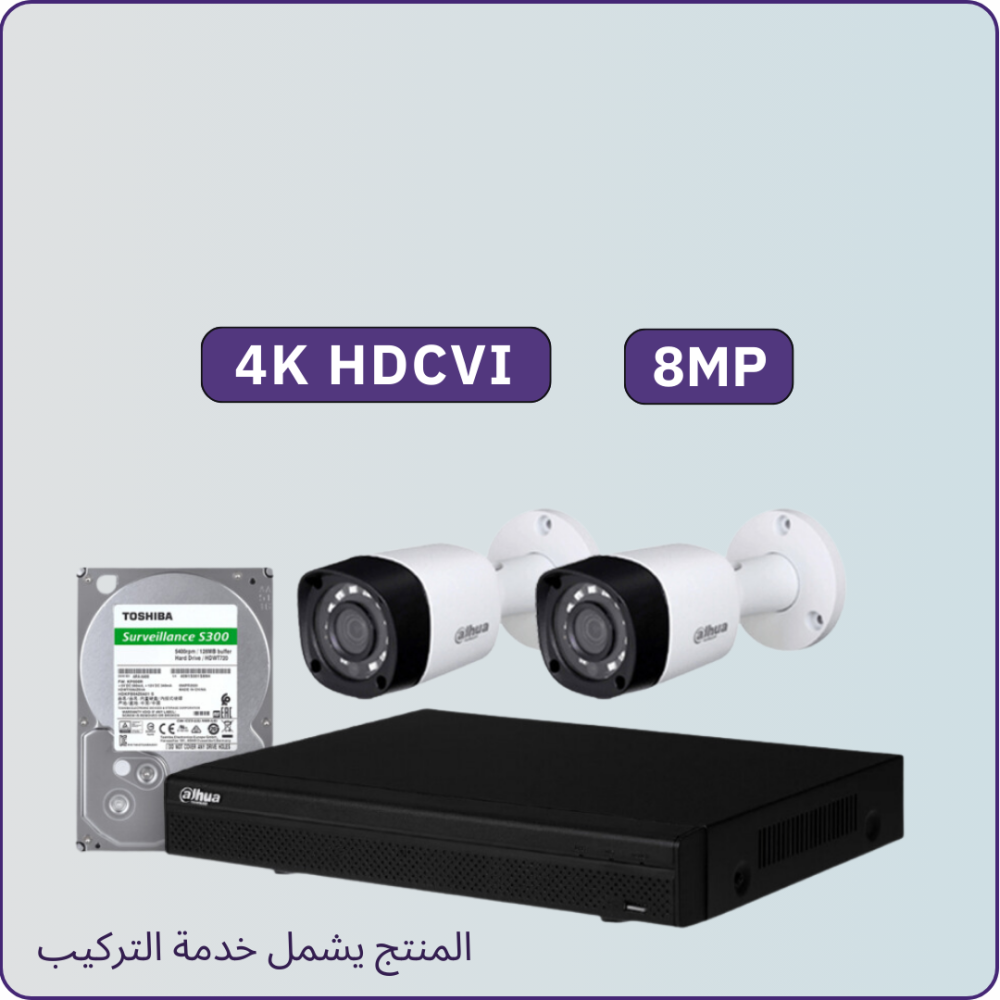 كاميرات مراقبة - 8 ميجابكسل 4K - الباقة شاملة 2 كاميرات مراقبة و جهاز التسجيل و الذاكرة 1 تيرابايت