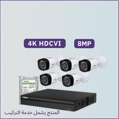 كاميرات مراقبة - 8 ميجابكسل 4K - الباقة شاملة 5 كاميرات مراقبة و جهاز التسجيل و الذاكرة 1 تيرابايت